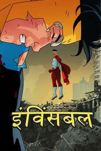 Invincible - Posters