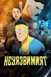Invincible - Posters