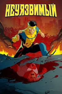 Invincible - Posters