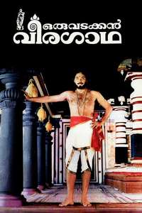 Oru Vadakkan Veeragatha - Poster