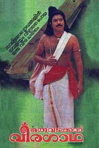 Oru Vadakkan Veeragatha - Poster