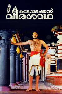 Oru Vadakkan Veeragatha - Poster