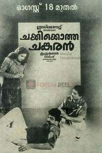 Chakkikotha Chankaran - Posters