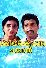 Chakkikotha Chankaran