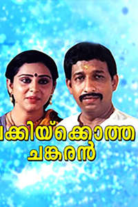 Chakkikotha Chankaran - Posters