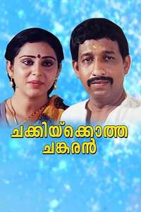 Chakkikotha Chankaran - Posters