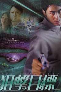 The Assailant - Poster