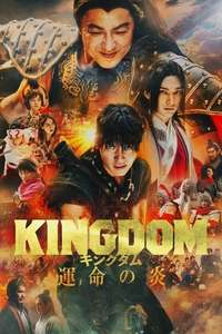 Kingdom 3: The Flame of Fate - Poster