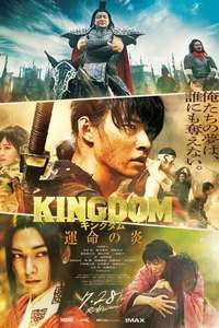 Kingdom 3: The Flame of Fate - Poster