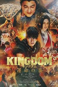 Kingdom 3: The Flame of Fate - Poster
