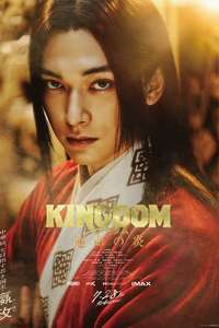 Kingdom 3: The Flame of Fate - Poster
