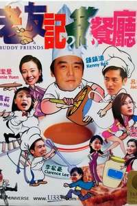 Buddy Friends - Poster