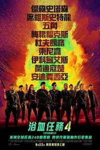 Expend4bles - Posters