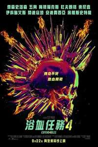 Expend4bles - Posters