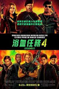 Expend4bles - Posters