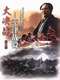 Decisive Engagement: Beiping Tianjin Campaign