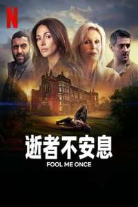 Fool Me Once - Posters