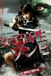 High School Girl Zombie