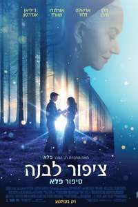 White Bird: A Wonder Story - Posters