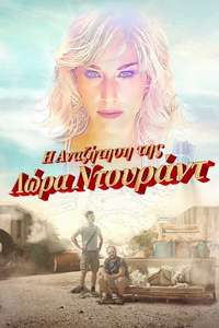 In the Strange Pursuit of Laura Durand - Poster