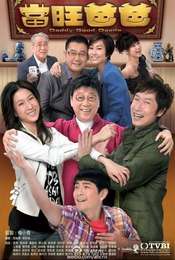 Daddy Good Deeds Season 1