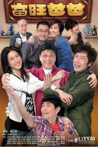 Daddy Good Deeds - Poster