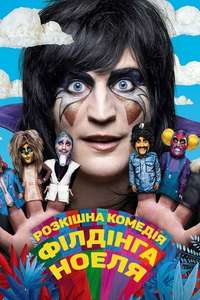 Noel Fielding's Luxury Comedy - Poster