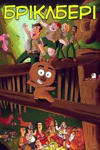 Brickleberry - Poster