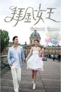 Material Queen - Poster