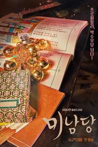 Cafe Minamdang - Posters