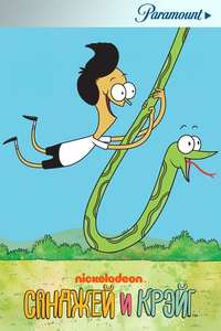 Sanjay and Craig - Posters