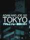 Adam and Joe Go Tokyo
