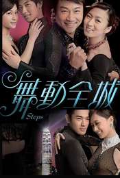 Steps