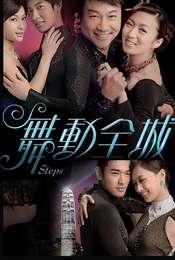 Steps Season 1