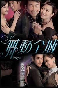 Steps - Poster