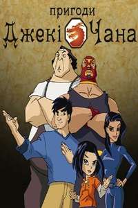 Jackie Chan Adventures - Poster