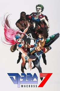 Macross 7 - Posters