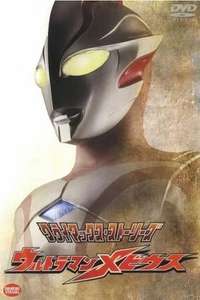 Ultraman Mebius - Poster