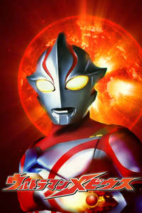 Ultraman Mebius - Poster