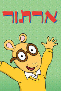 Arthur - Poster