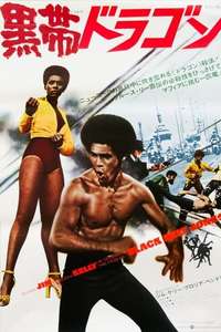Black Belt Jones - Poster