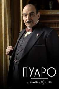 Agatha Christie's Poirot - Poster