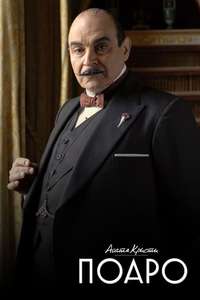 Agatha Christie's Poirot - Poster