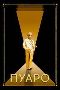 Agatha Christie's Poirot - Poster