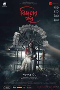 Bijoyar Pore... Autumn Flies - Poster
