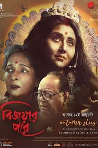 Bijoyar Pore... Autumn Flies - Poster