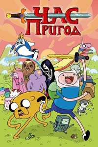 Adventure Time - Posters