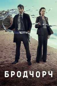 Broadchurch - Posters