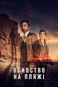 Broadchurch - Posters