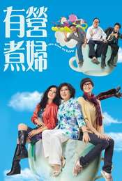 The Stew of Life Season 1